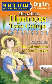 Пригоди Тома Сойєра